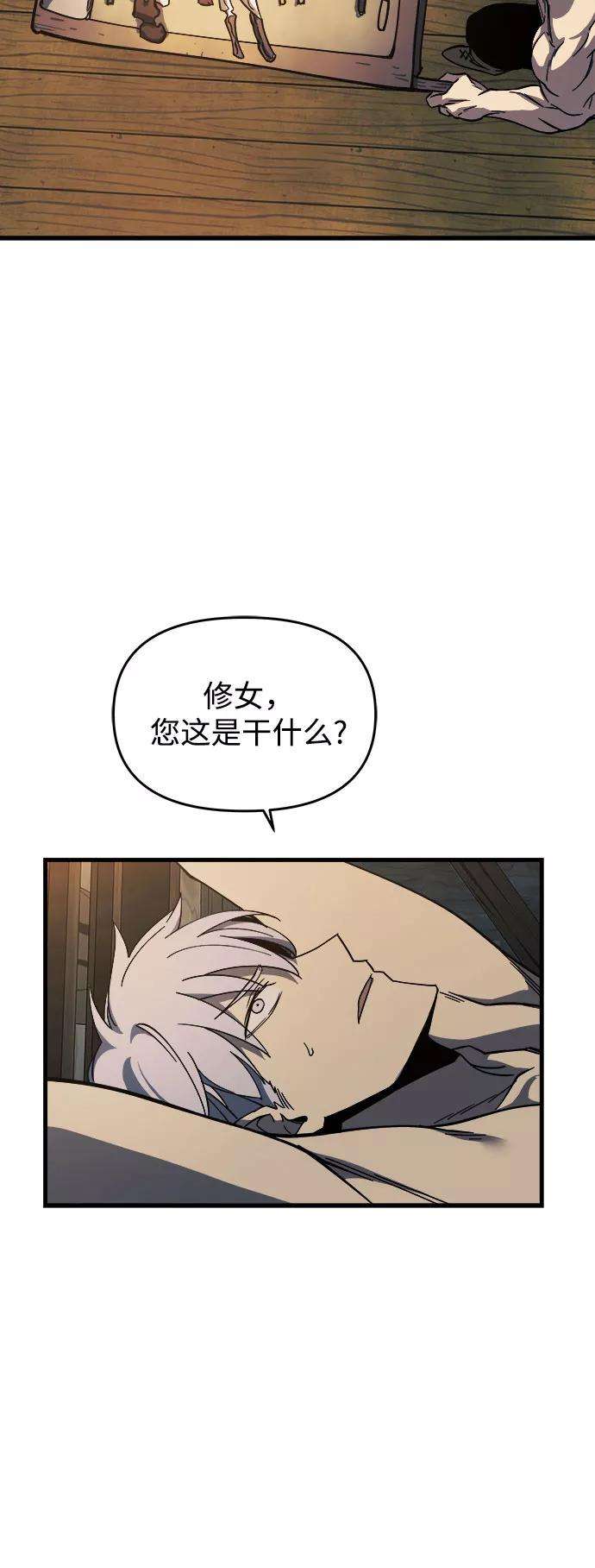 斗神转生记7话