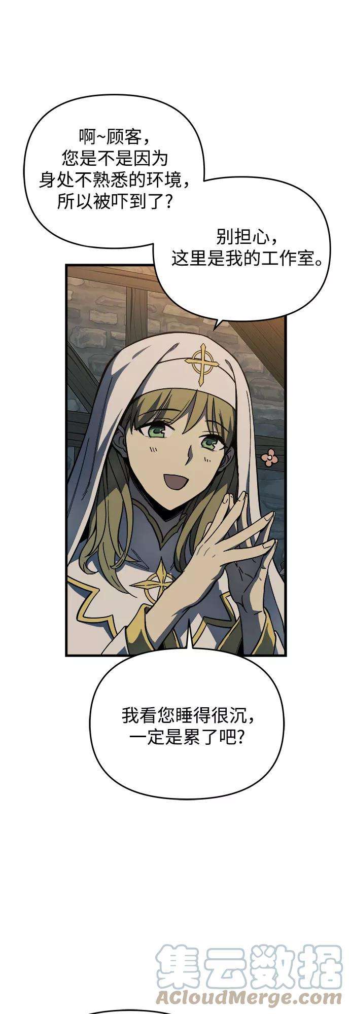 斗神转生记7话