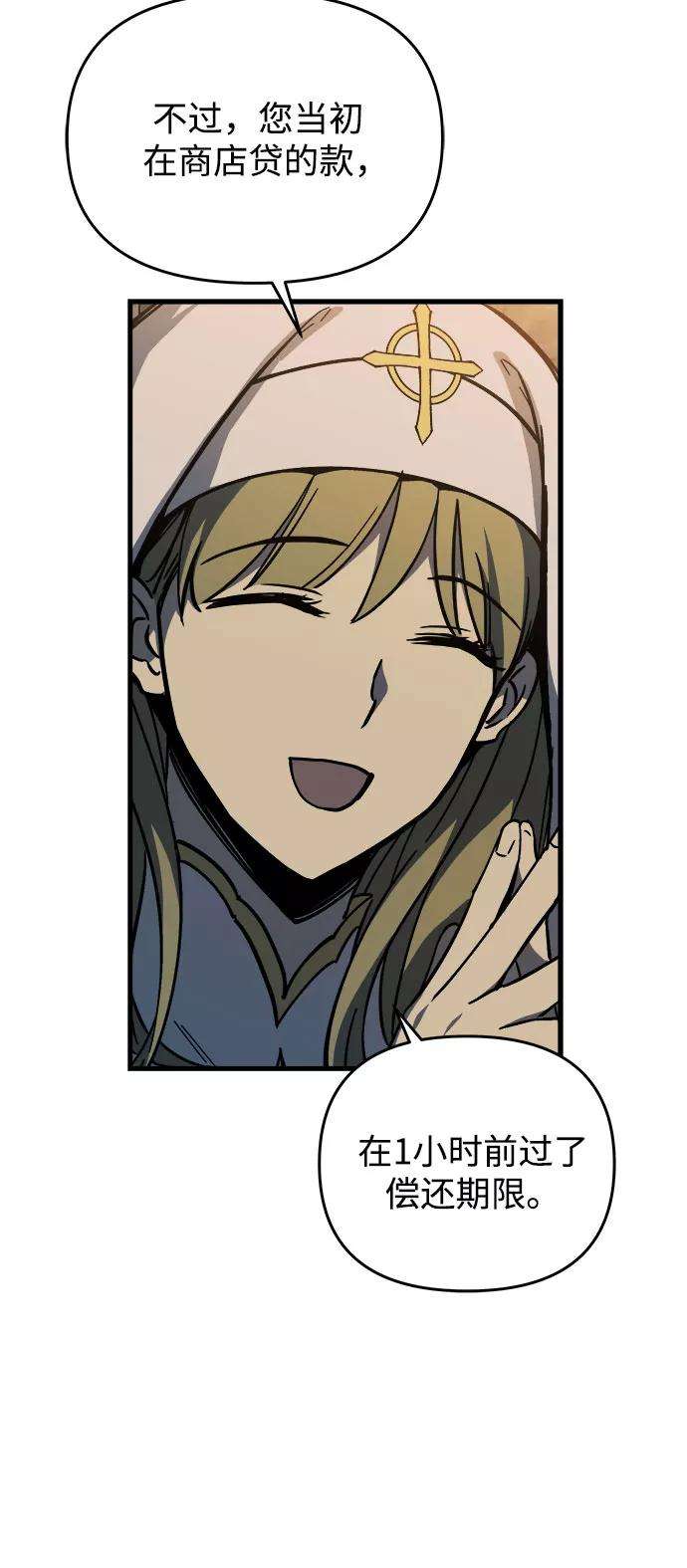 斗神转生记7话