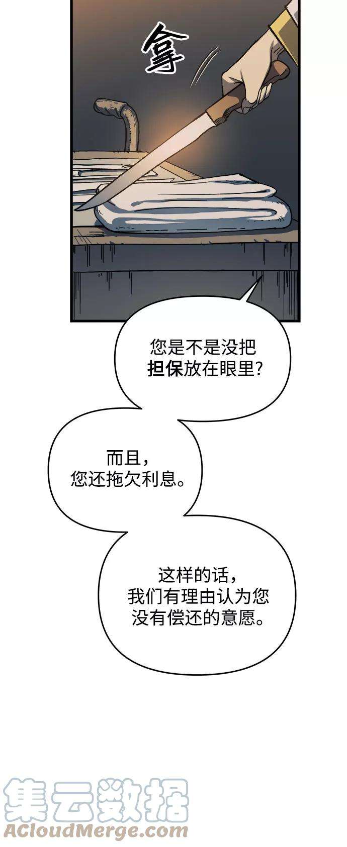 斗神转生记7话