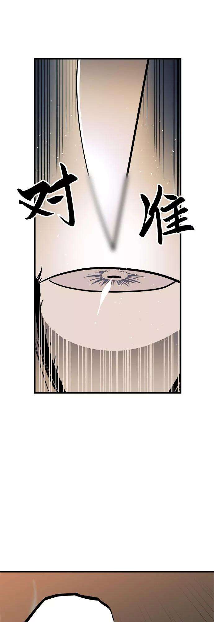 斗神转生记7话