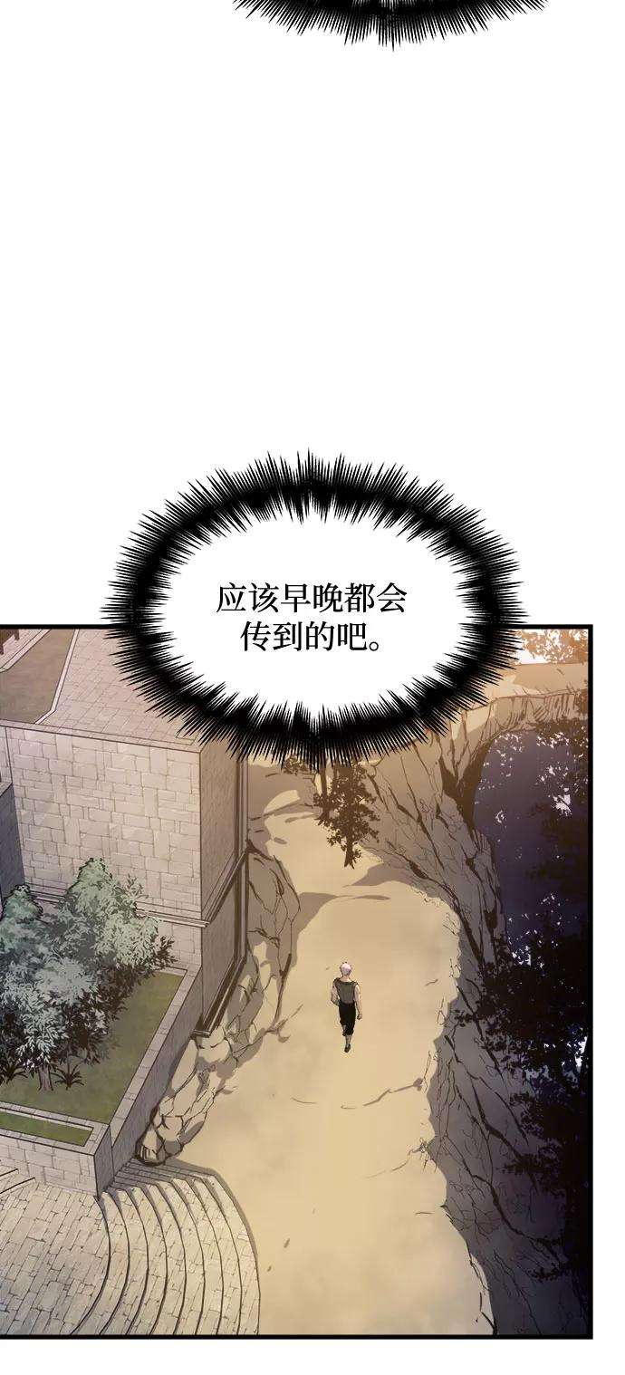 斗神转生记7话
