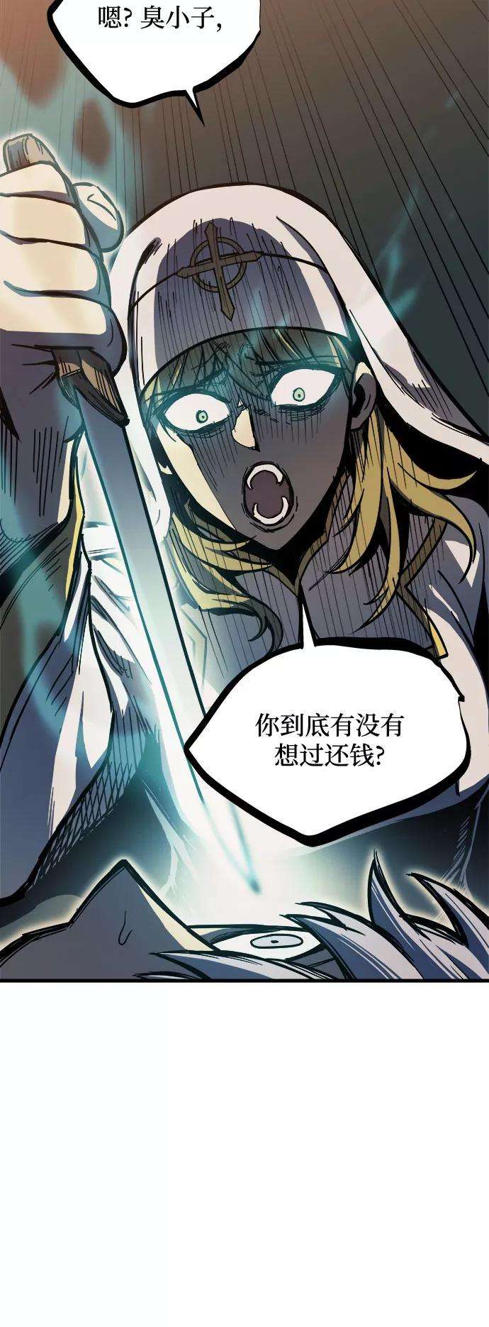 斗神转生记7话