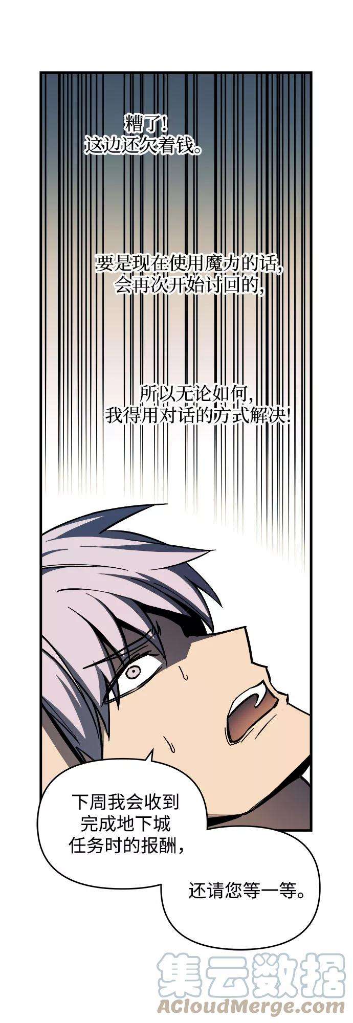 斗神转生记7话