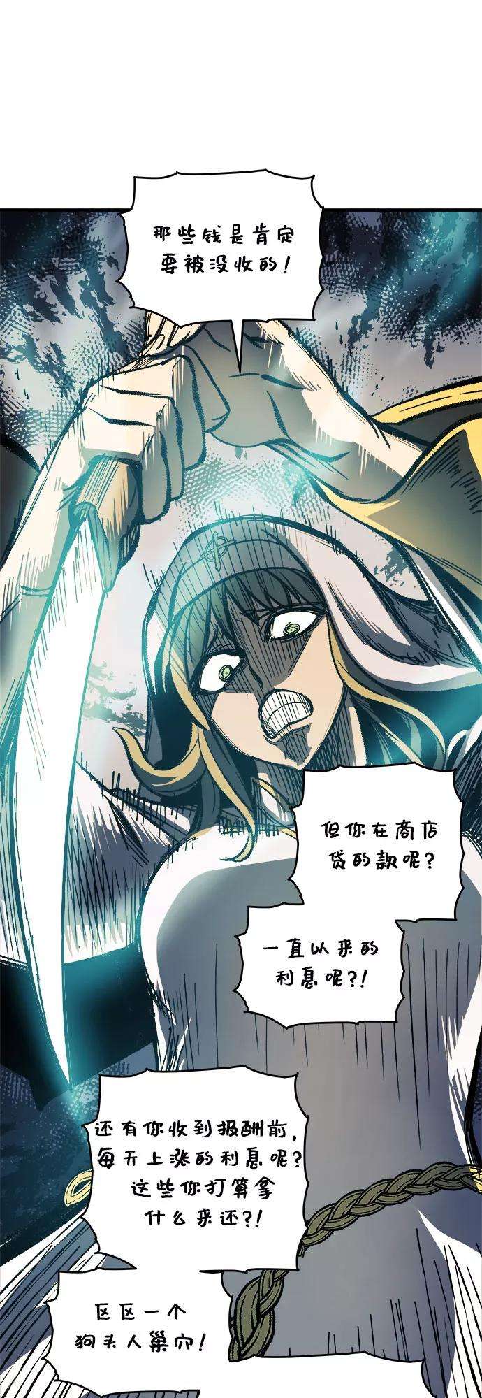 斗神转生记7话