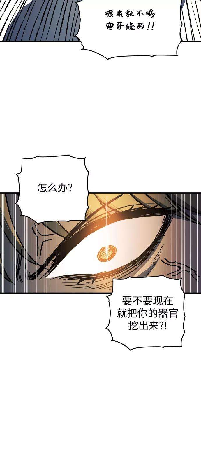 斗神转生记7话