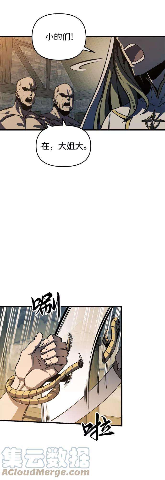 斗神转生记7话