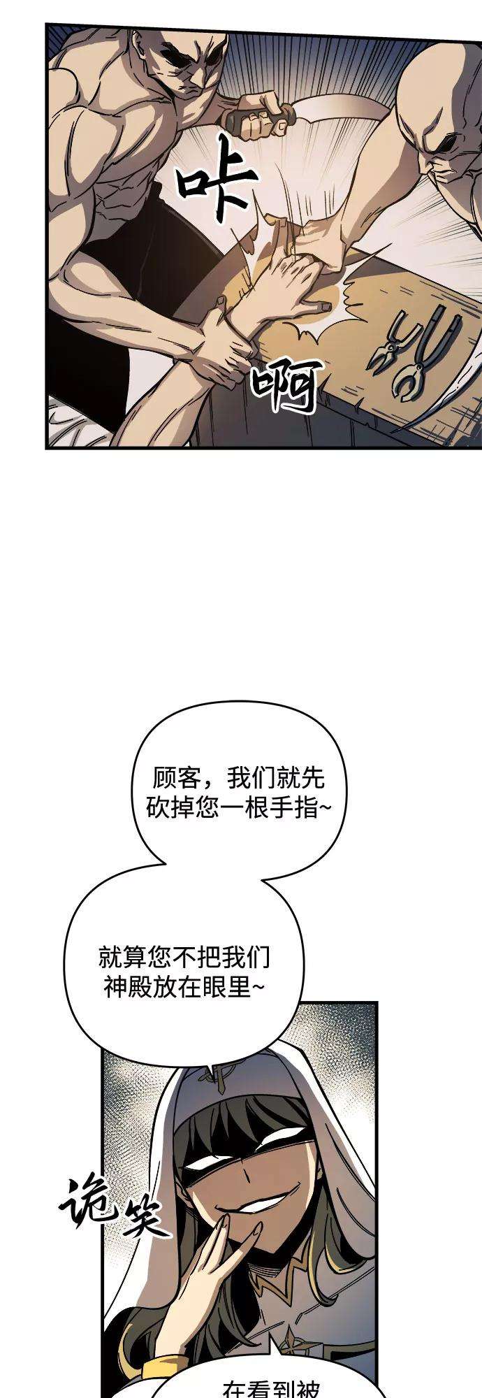 斗神转生记7话