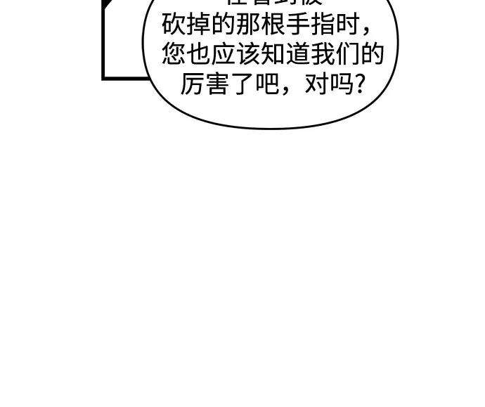 斗神转生记7话