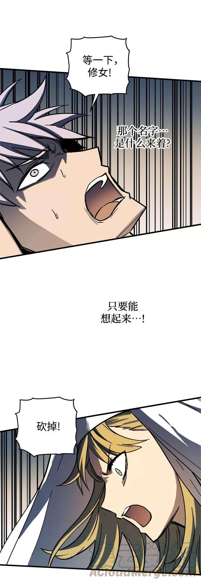 斗神转生记7话