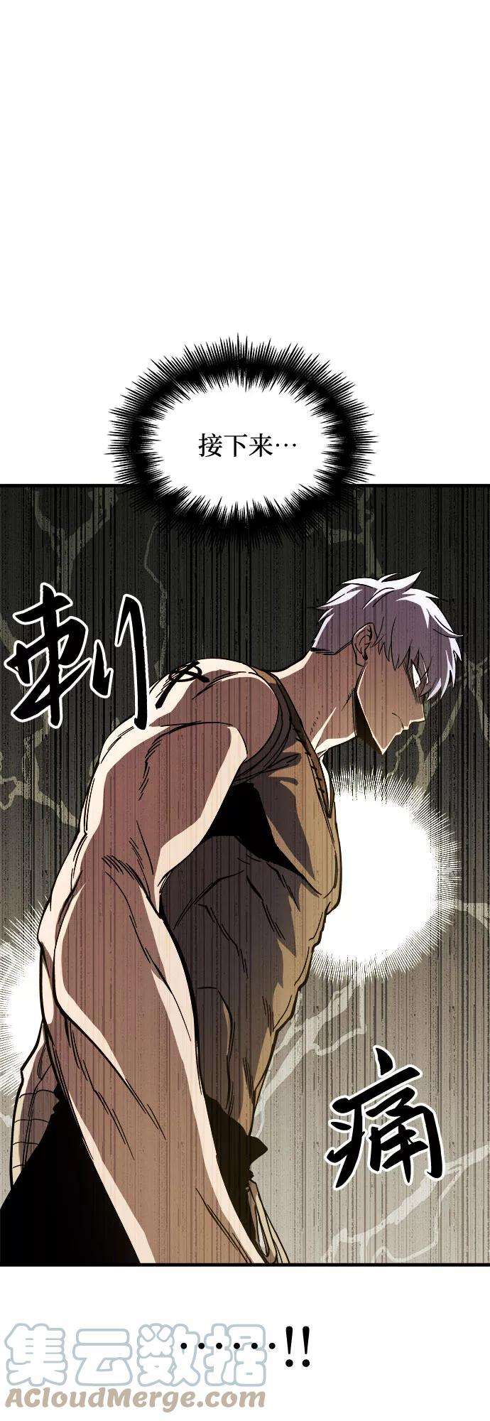 斗神转生记7话