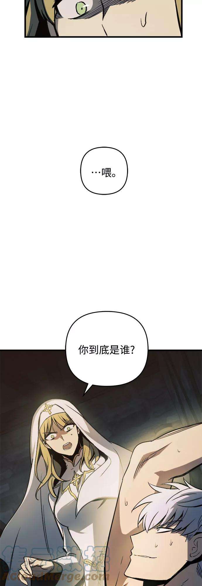 斗神转生记7话