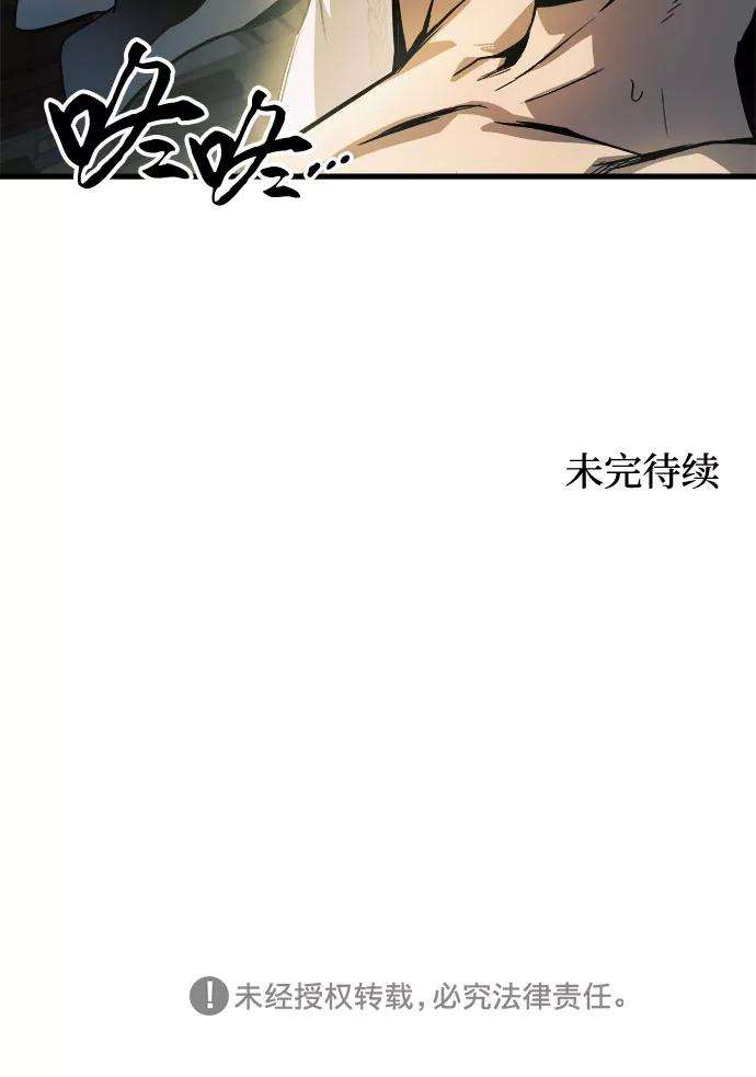斗神转生记7话