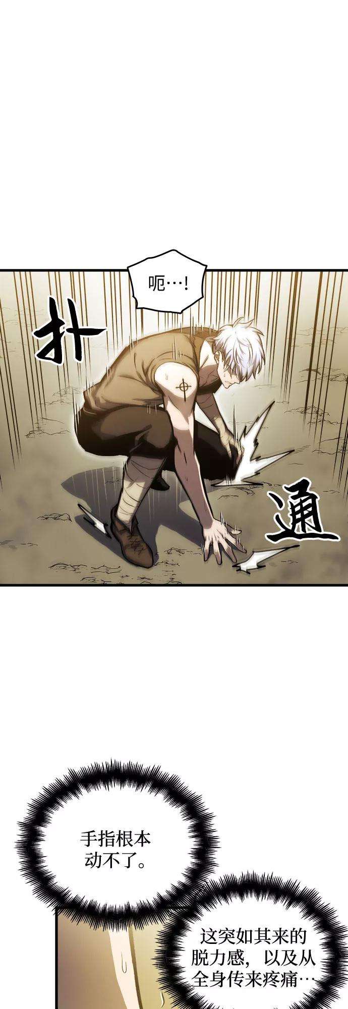 斗神转生记7话