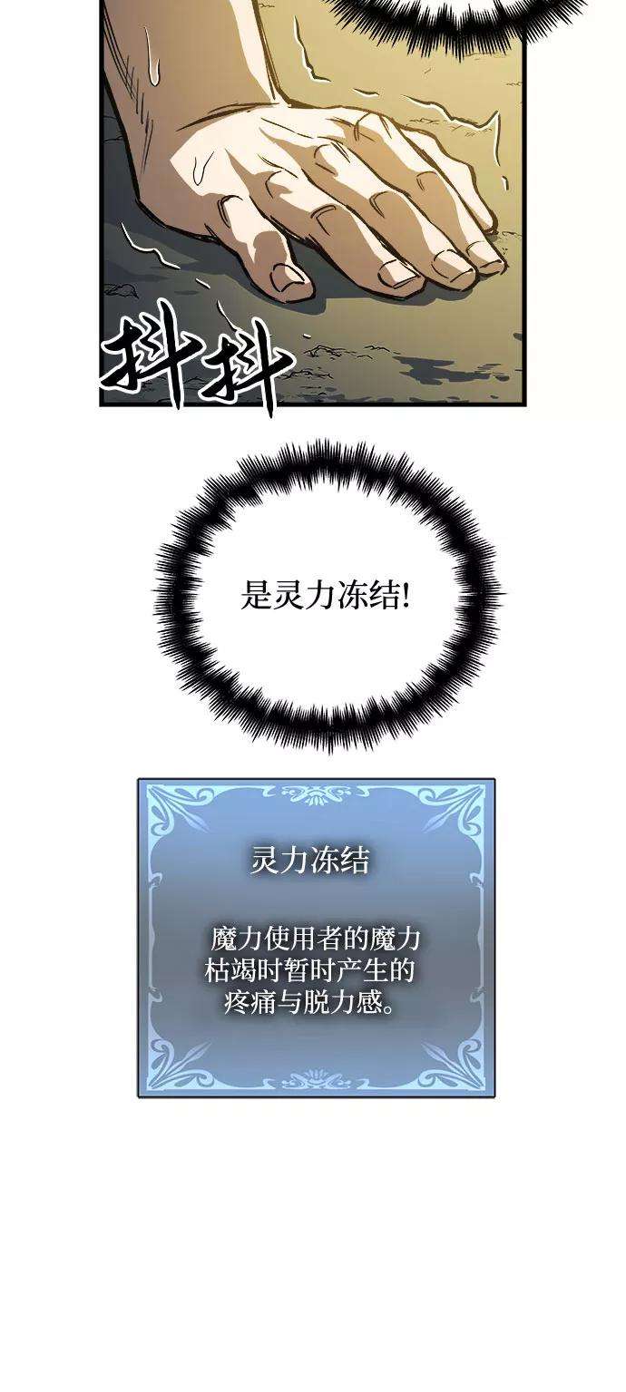 斗神转生记7话
