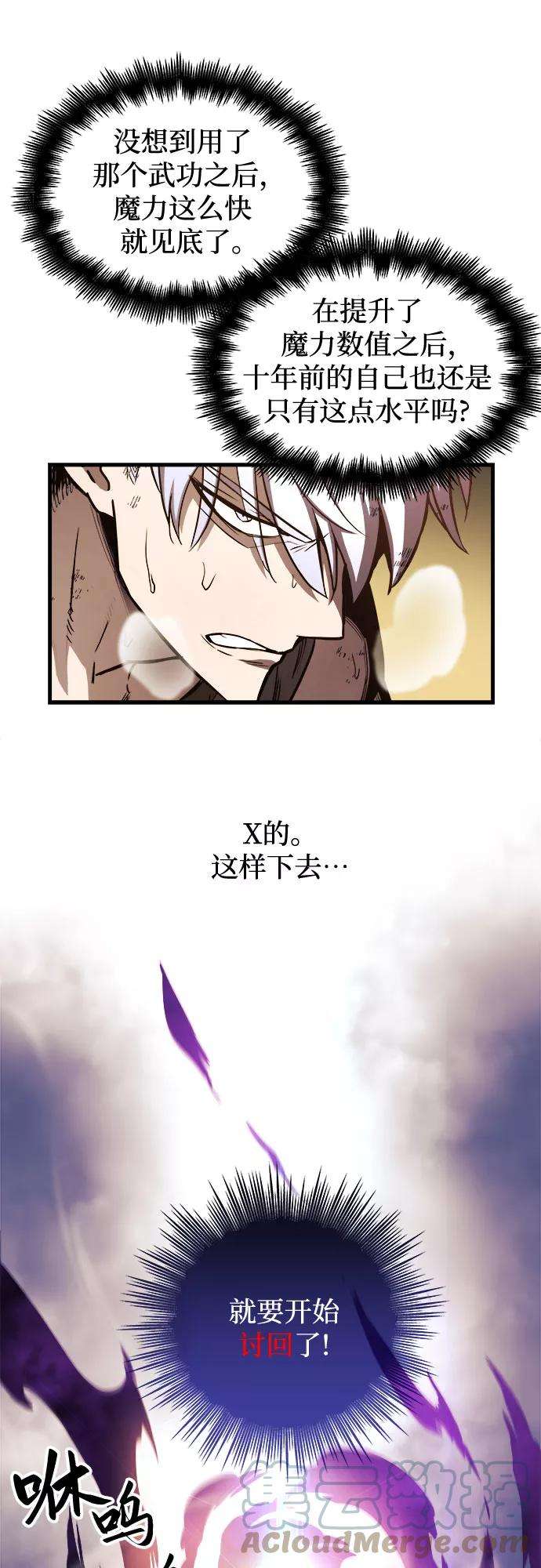 斗神转生记7话