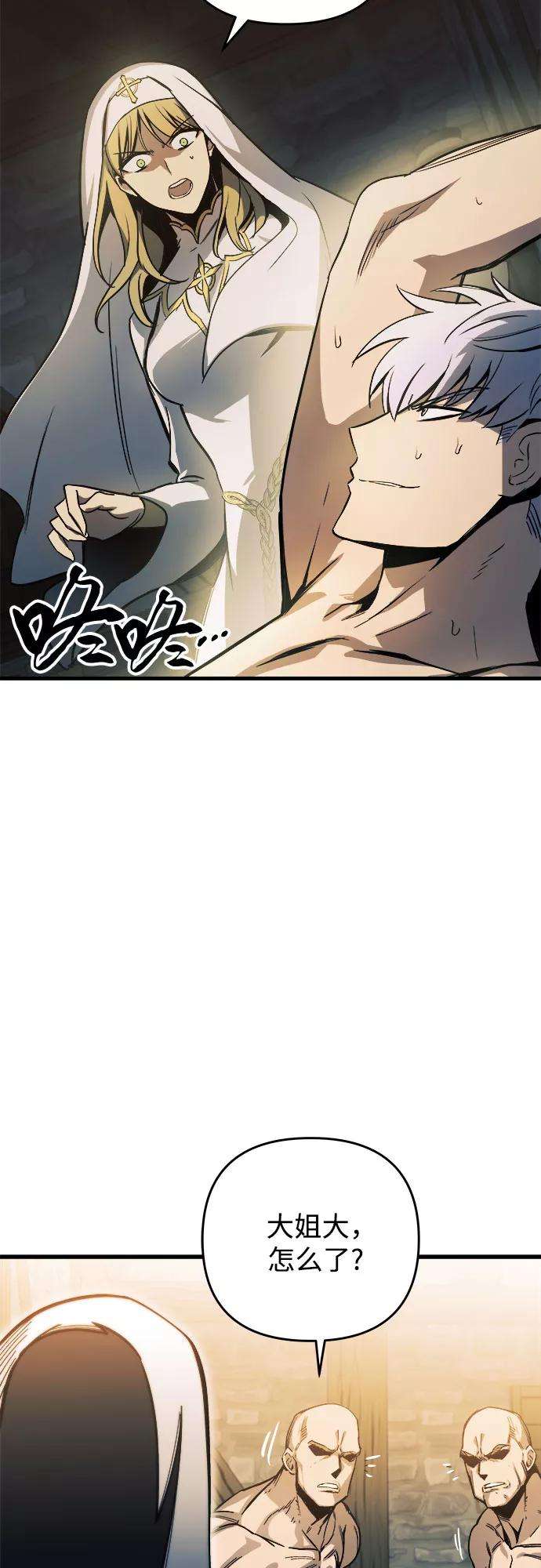 斗神转生记8话