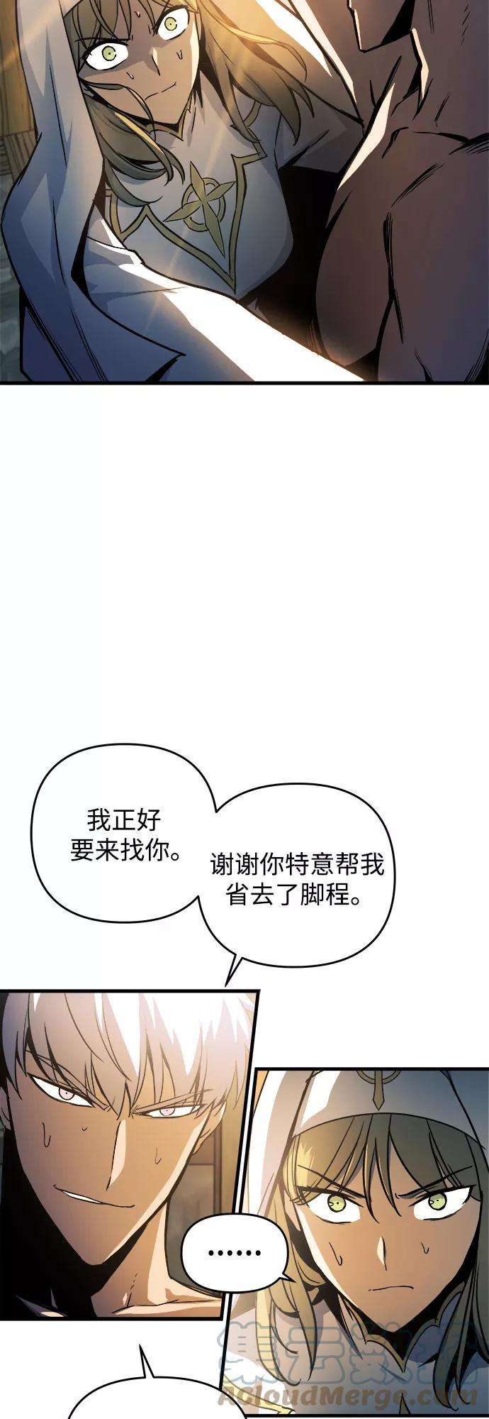 斗神转生记8话
