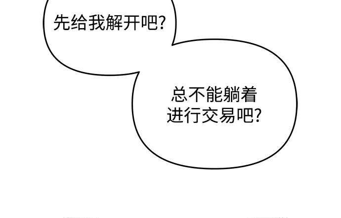 斗神转生记8话