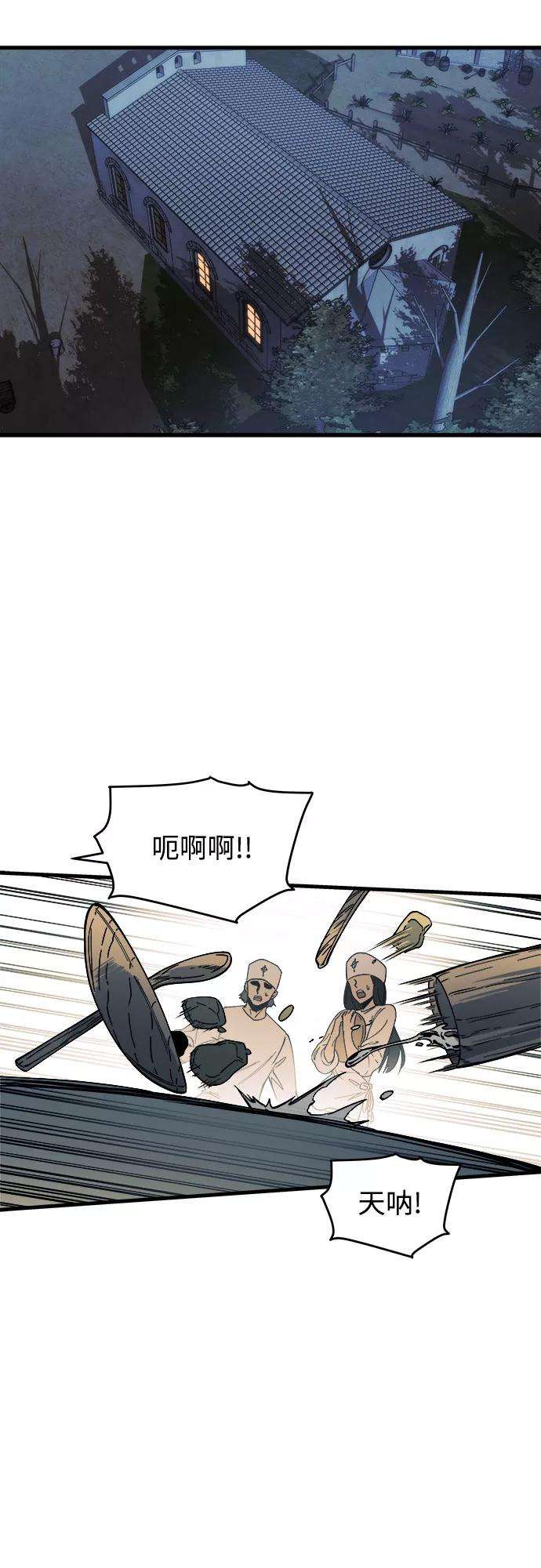 斗神转生记8话