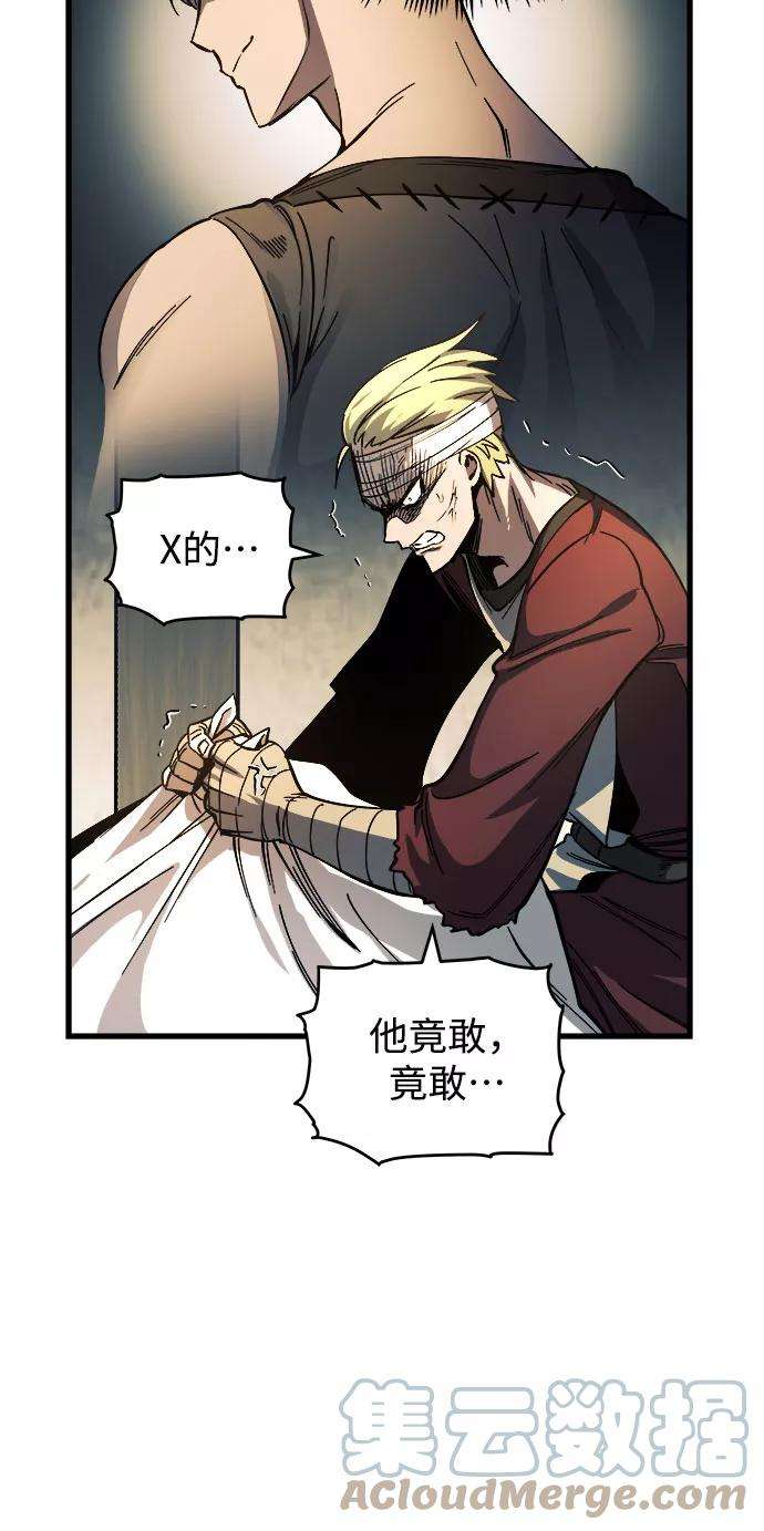 斗神转生记8话
