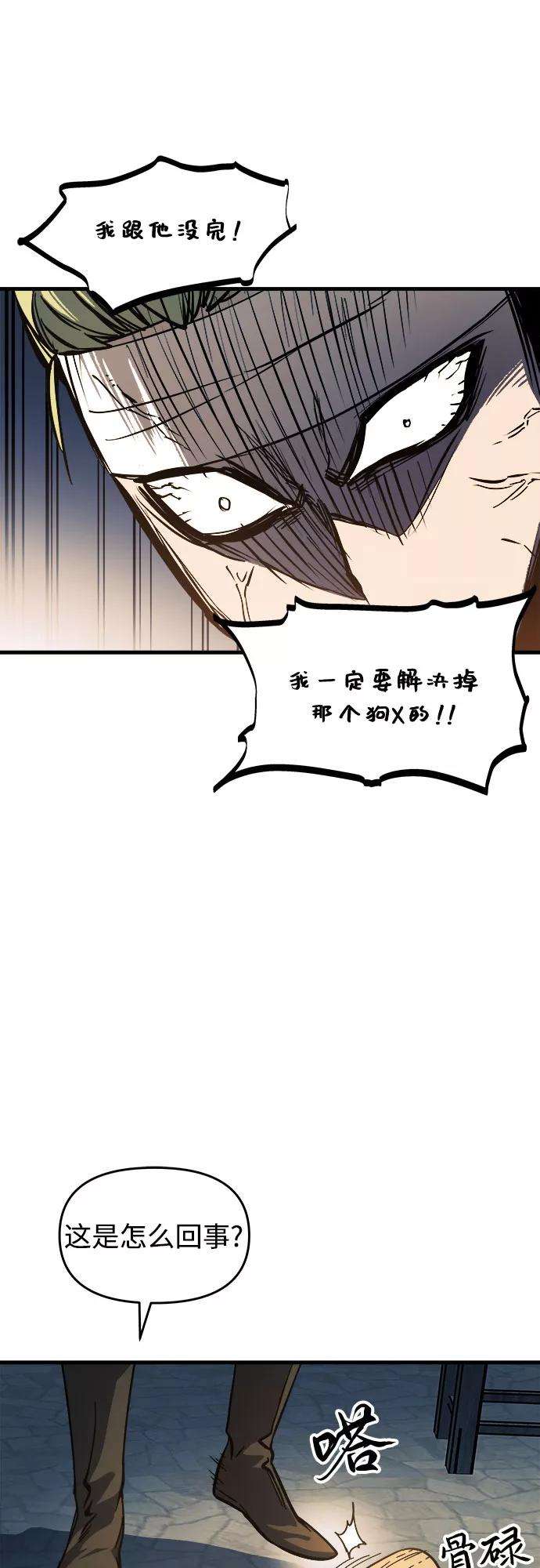 斗神转生记8话