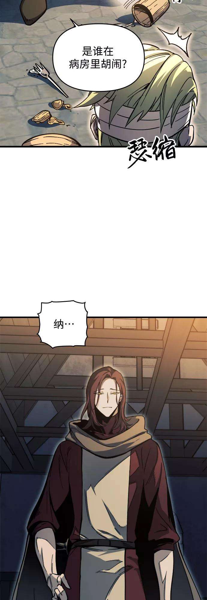 斗神转生记8话