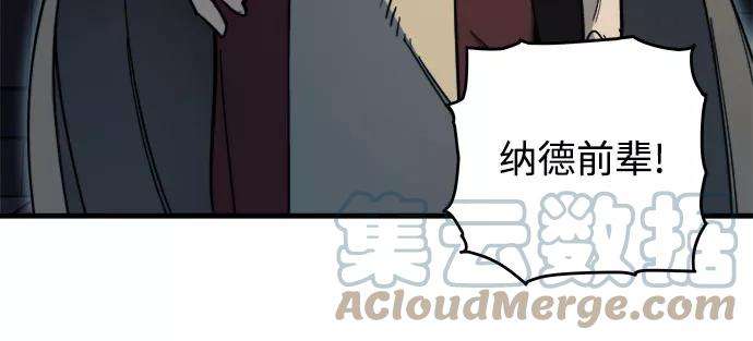 斗神转生记8话