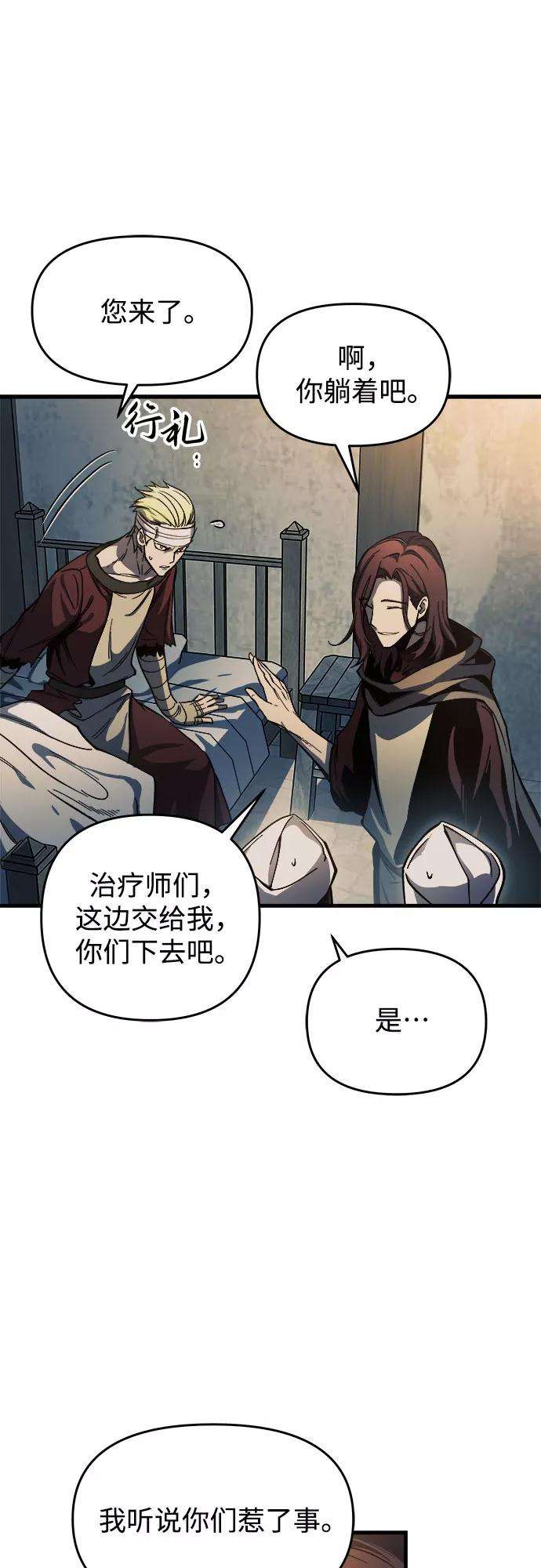 斗神转生记8话