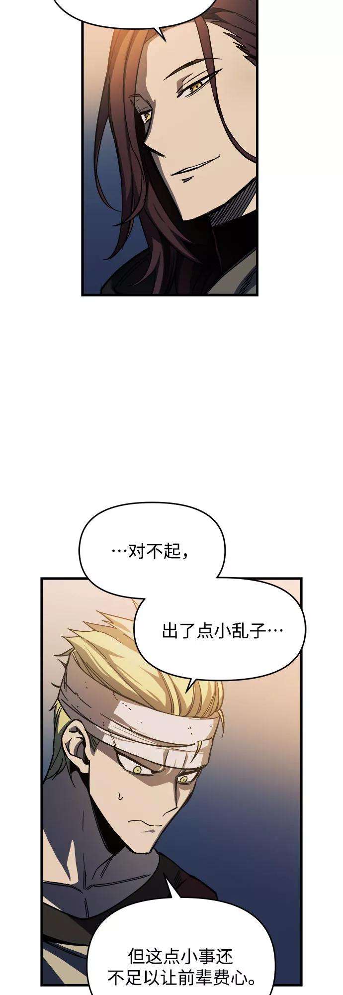 斗神转生记8话