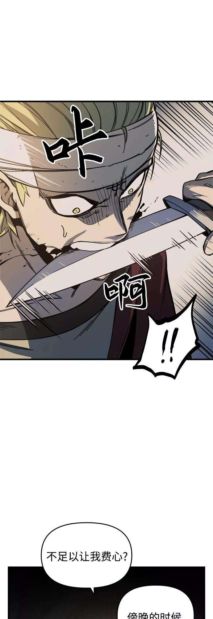 斗神转生记8话