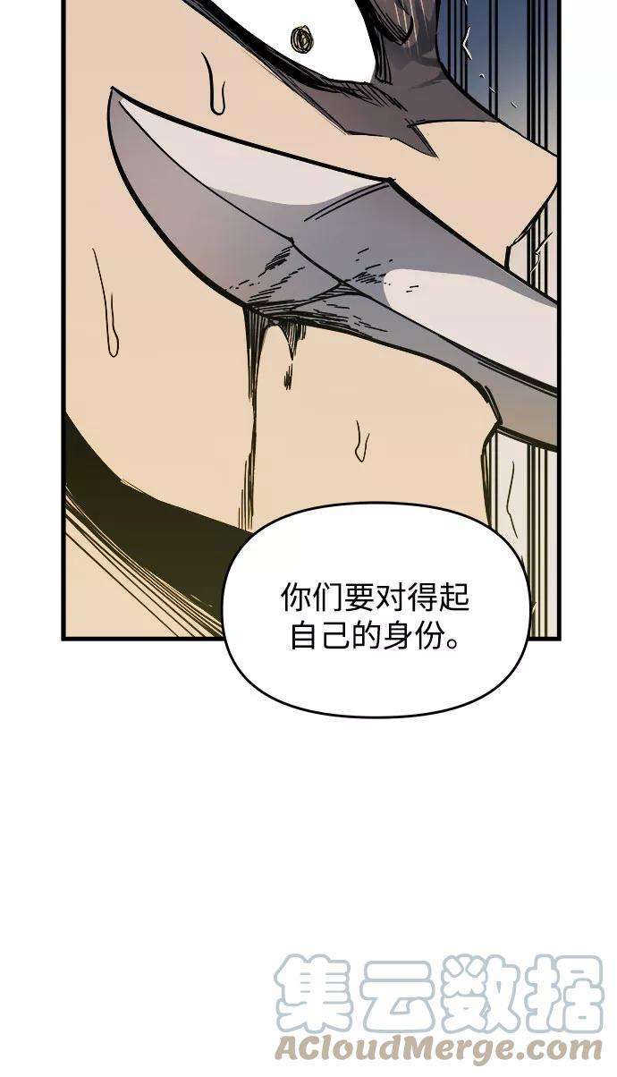 斗神转生记8话