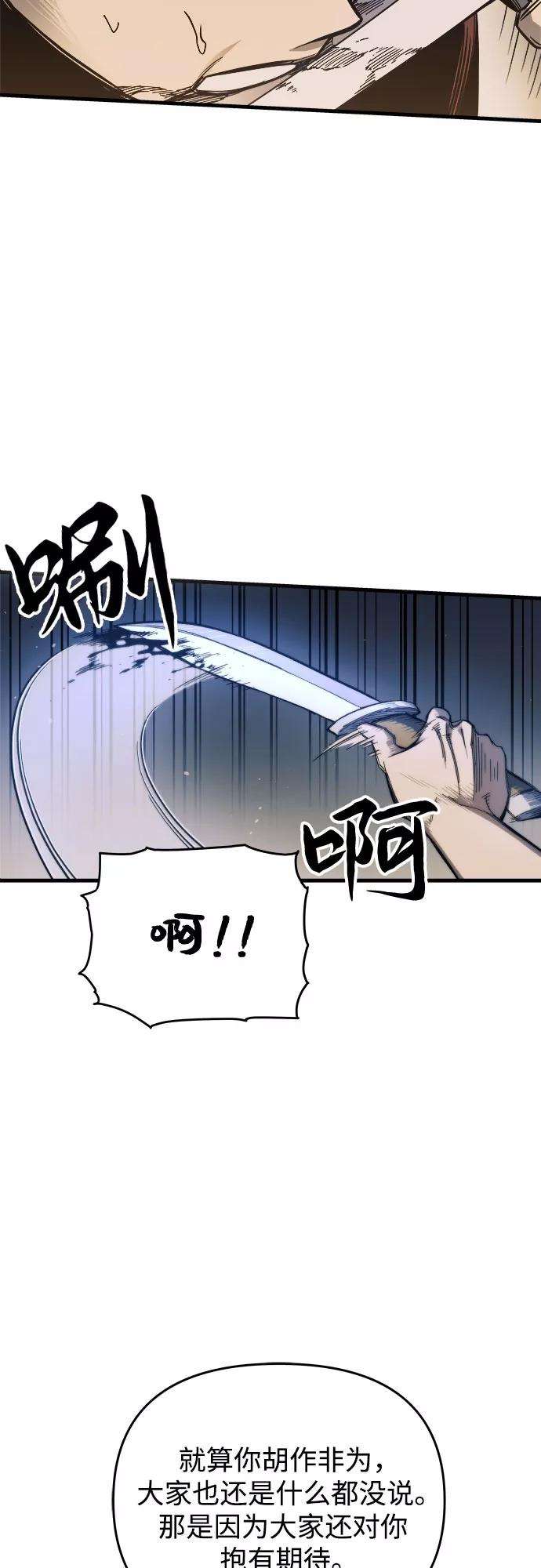 斗神转生记8话