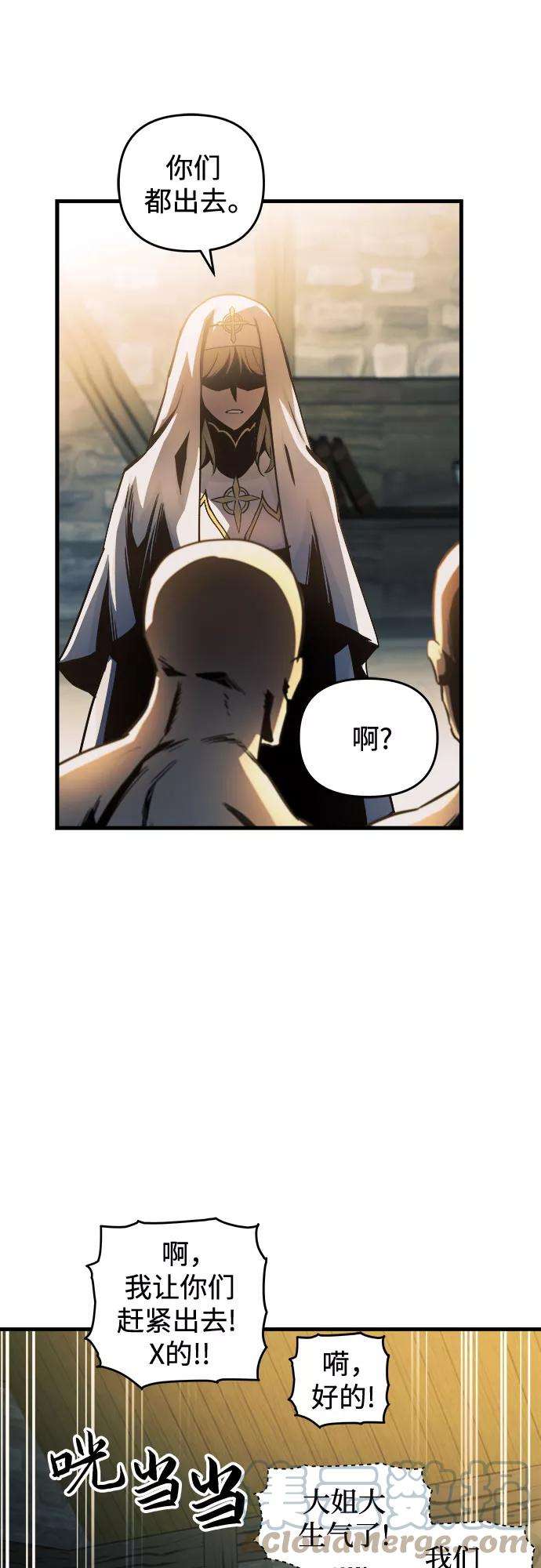 斗神转生记8话