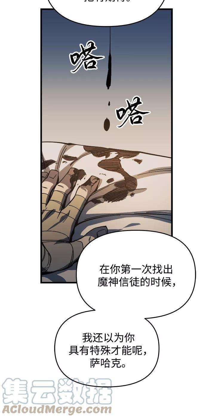 斗神转生记8话