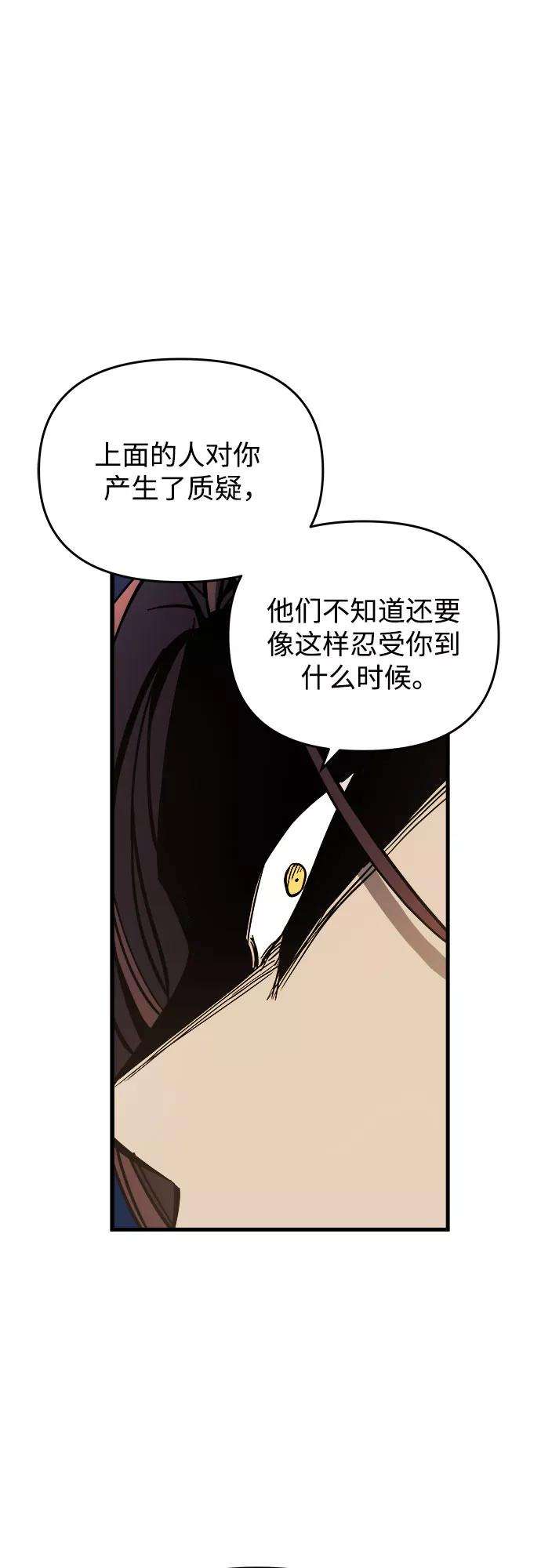 斗神转生记8话