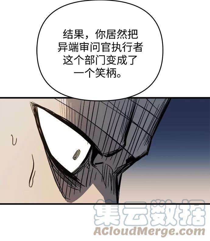斗神转生记8话