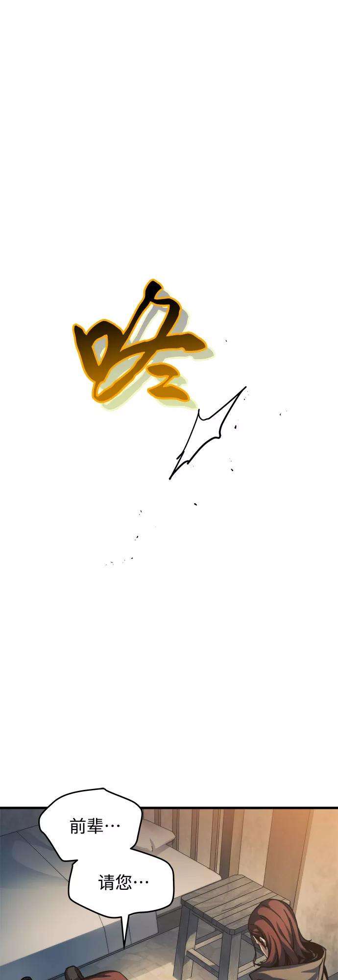 斗神转生记8话