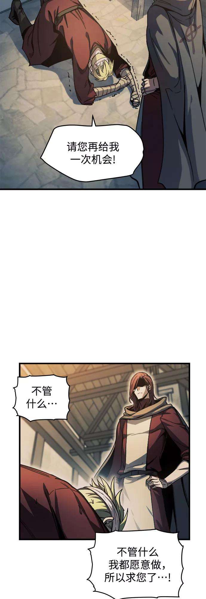 斗神转生记8话