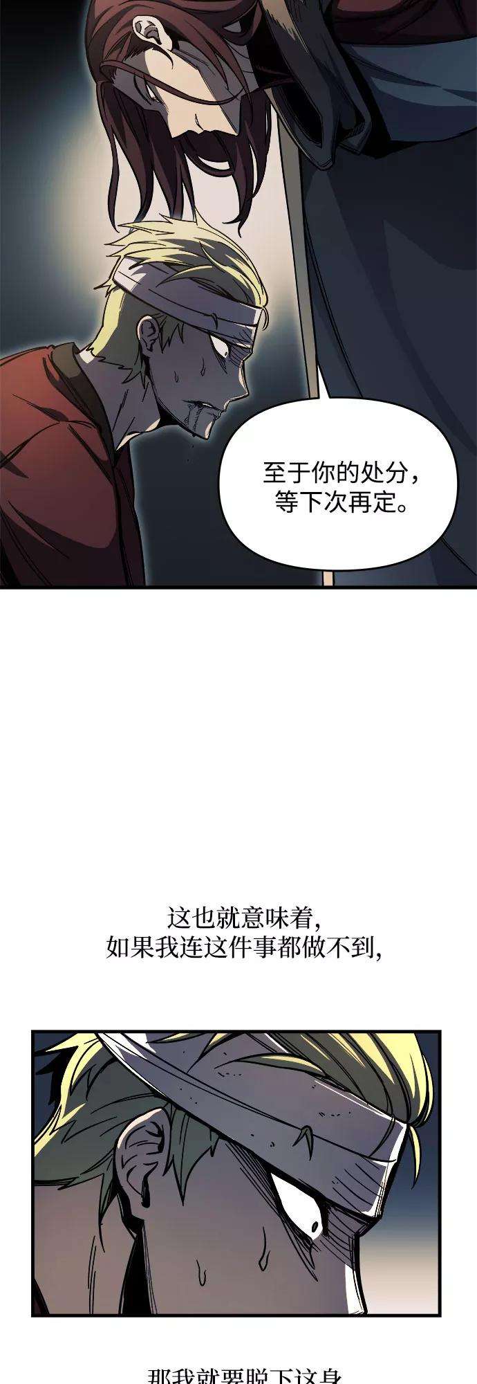 斗神转生记8话