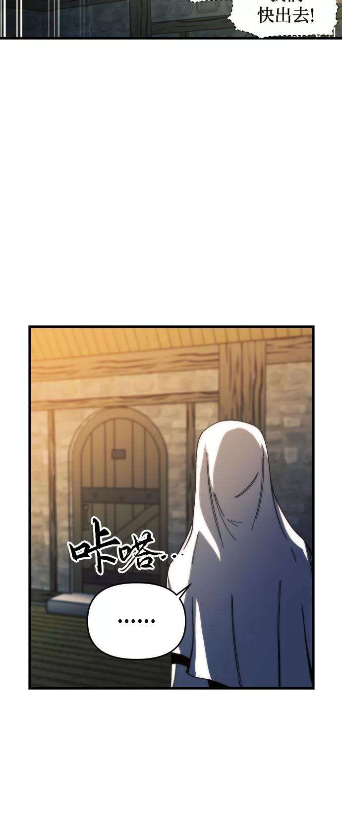 斗神转生记8话