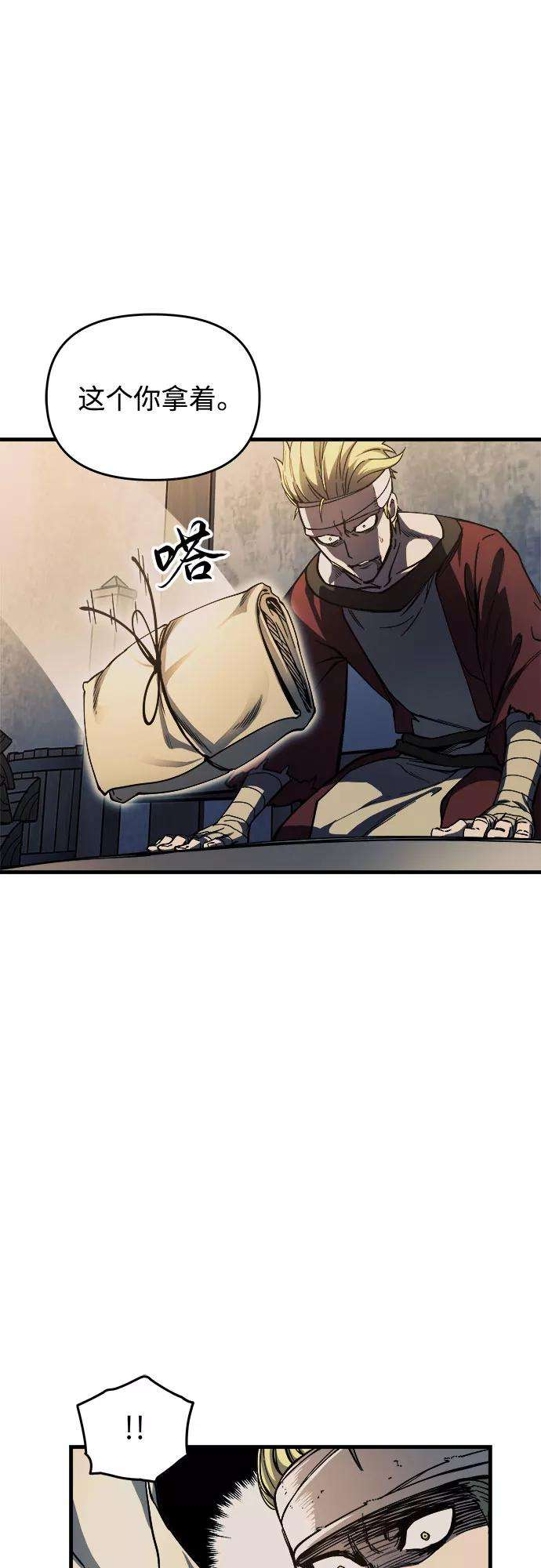 斗神转生记8话