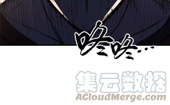 斗神转生记8话