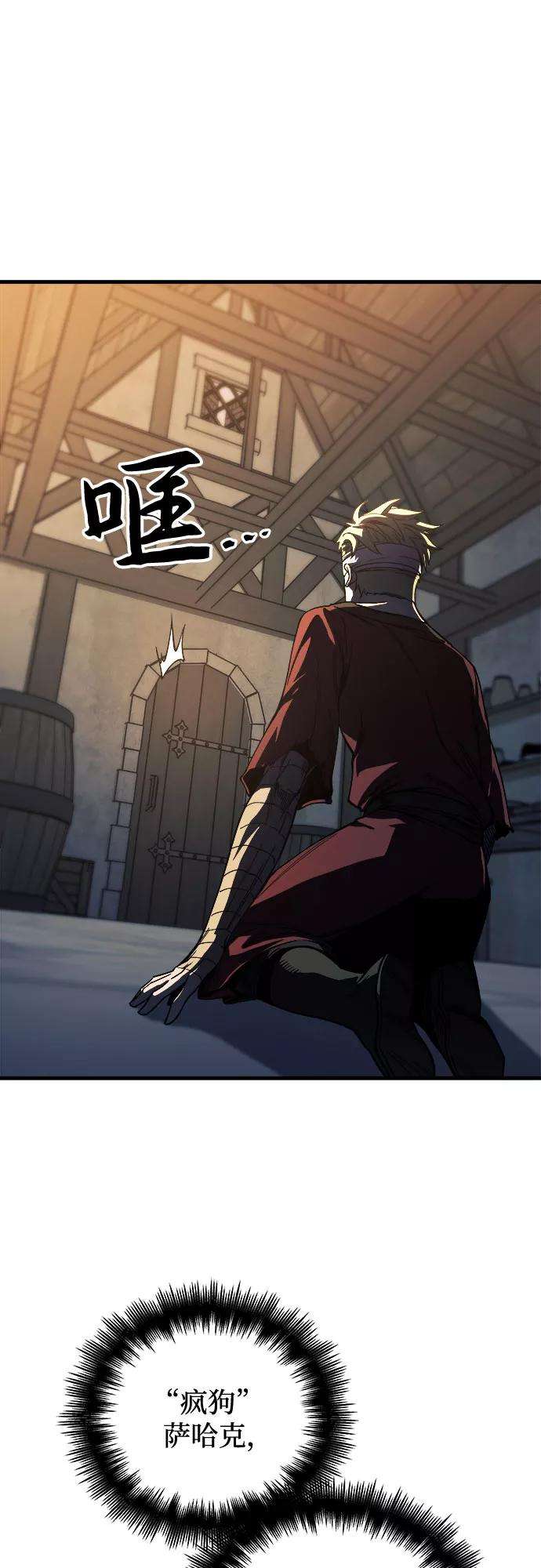 斗神转生记8话