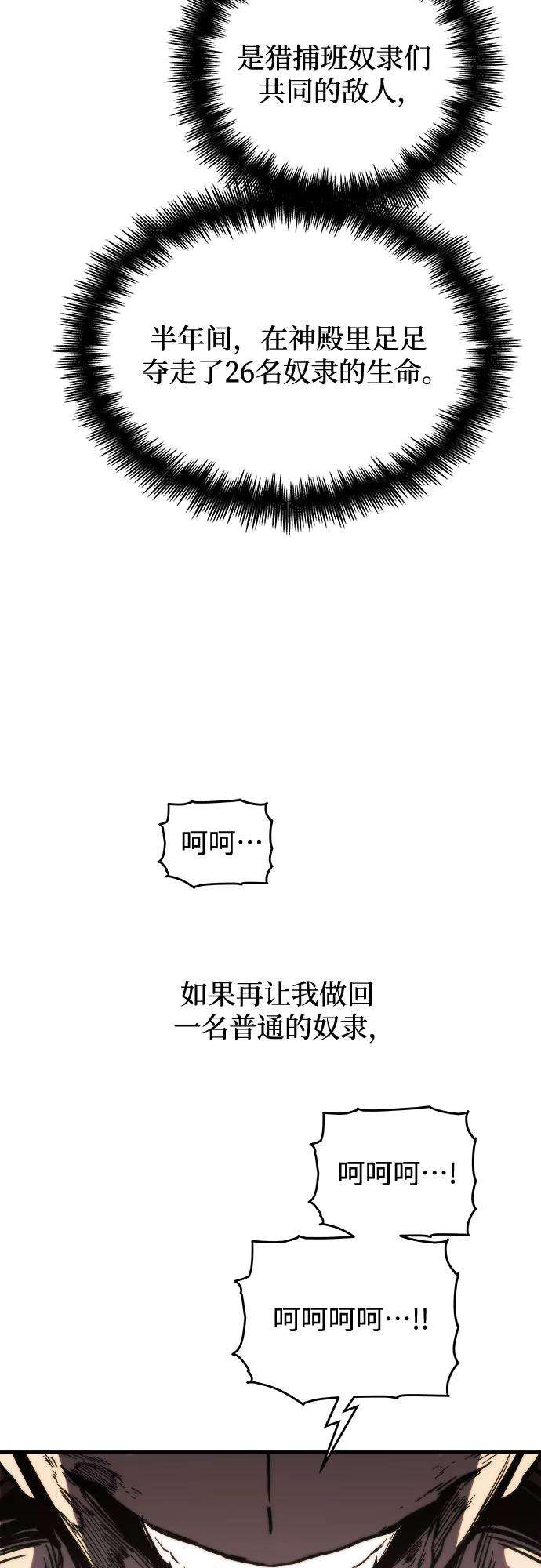 斗神转生记8话