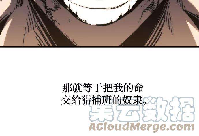 斗神转生记8话