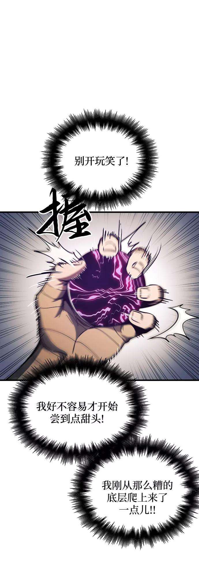 斗神转生记8话