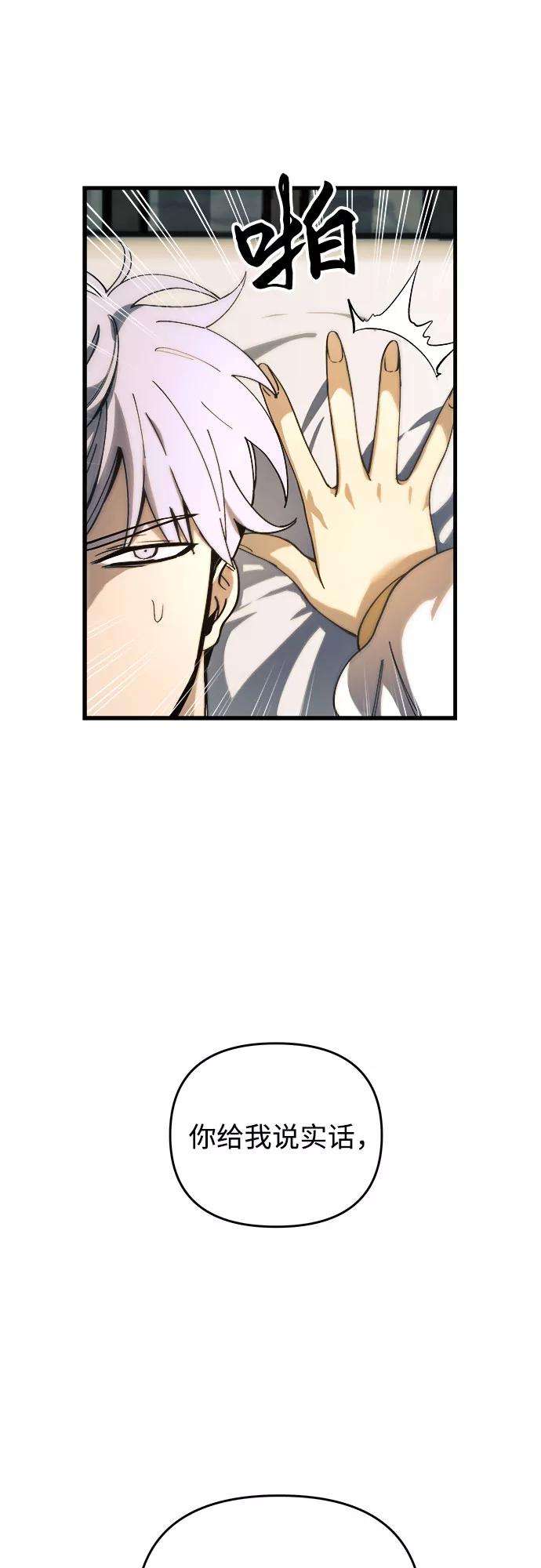 斗神转生记8话
