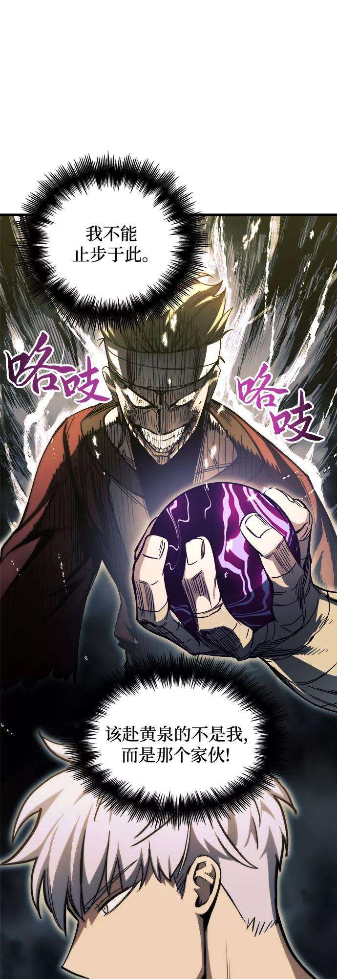 斗神转生记8话