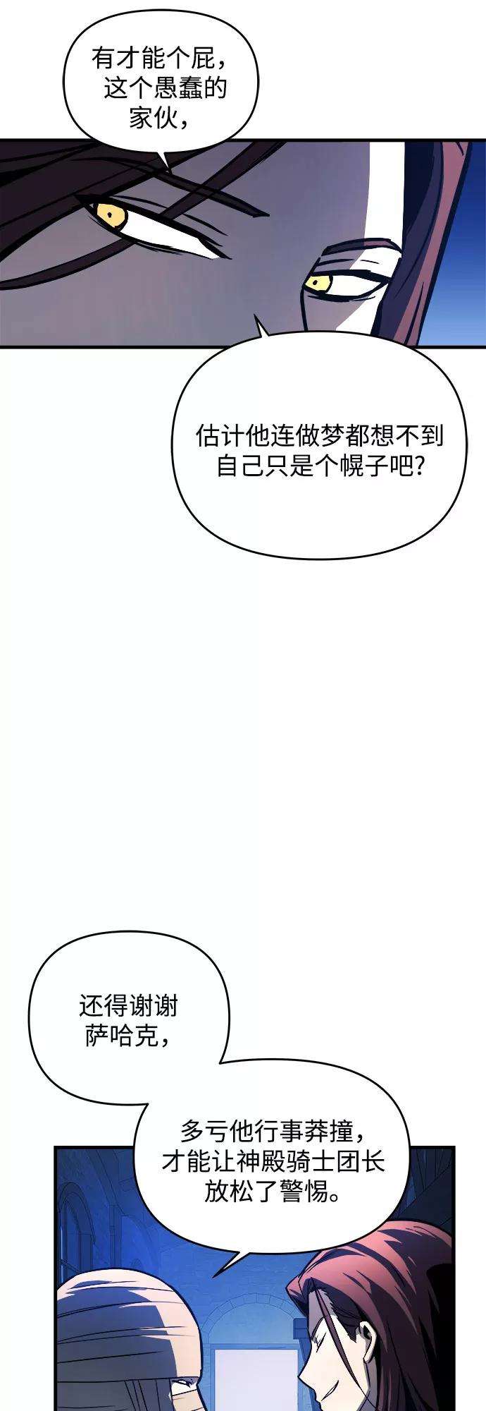 斗神转生记8话